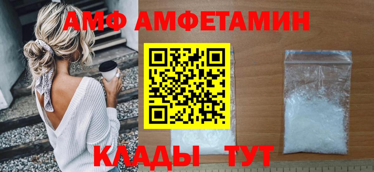 Amphetamine VHQ  Вход с VPN  Amphetamine  Лосино-Петровский 