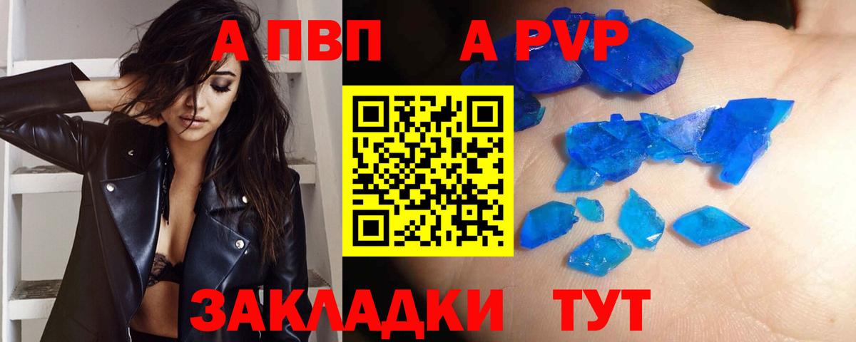 A-PVP VHQ Лосино-Петровский