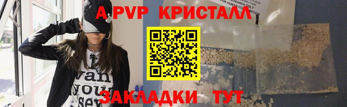 Лосино-Петровский  Alfa_PVP кристаллы  Alpha PVP кристаллы  Вход с VPN 