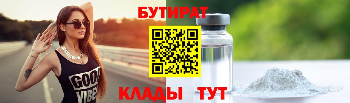 Бутират оксибутират Лосино-Петровский