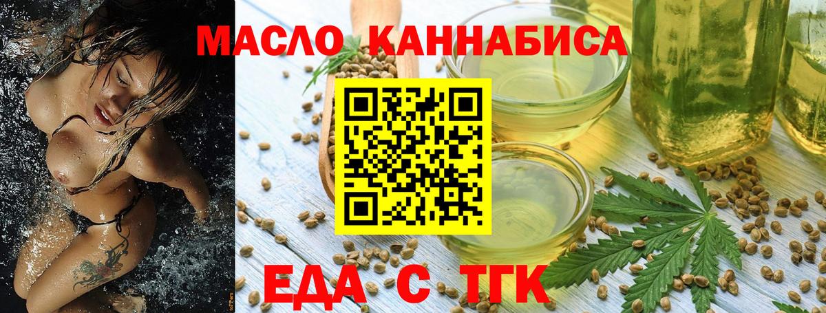 Еда ТГК марихуана Лосино-Петровский