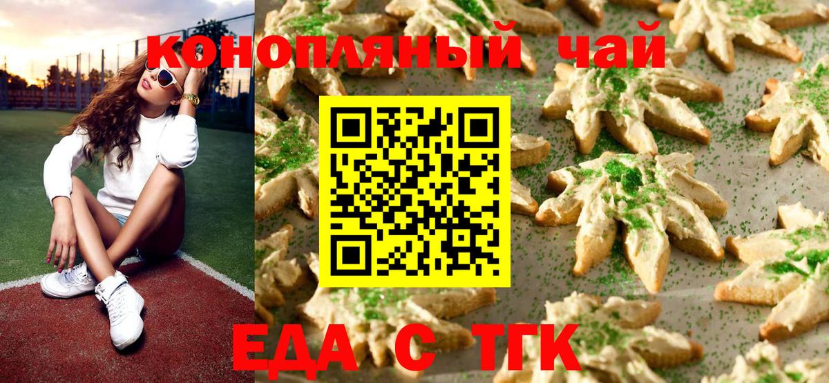 Лосино-Петровский  Еда ТГК конопля  Вход с VPN 