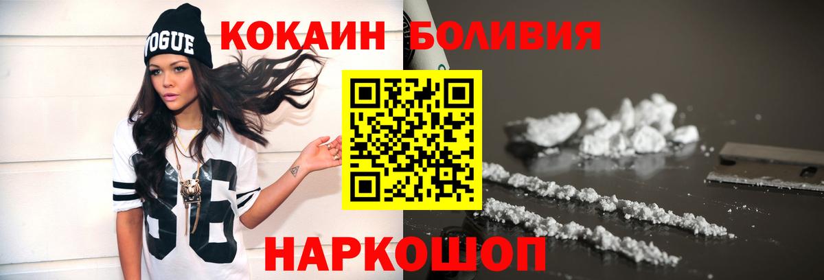 магазин продажи наркотиков  Cocaine Перу  Вход с VPN  Лосино-Петровский  Cocaine Перу  КОКАИН 