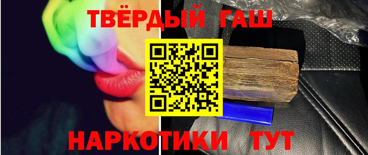 ГАШИШ hashish Лосино-Петровский