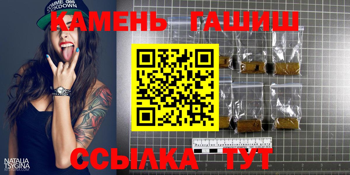 ГАШ Ice-O-Lator  Вход с VPN  ГАШИШ  ГАШИШ гашик  Лосино-Петровский 