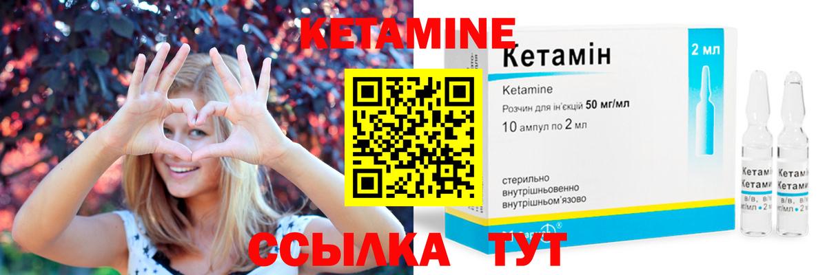 КЕТАМИН VHQ Лосино-Петровский