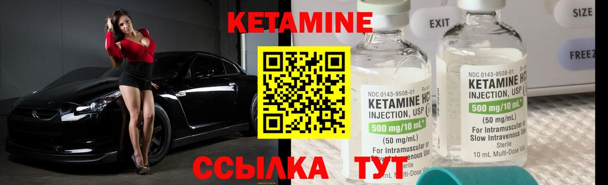 Лосино-Петровский  Кетамин VHQ  Вход с VPN 
