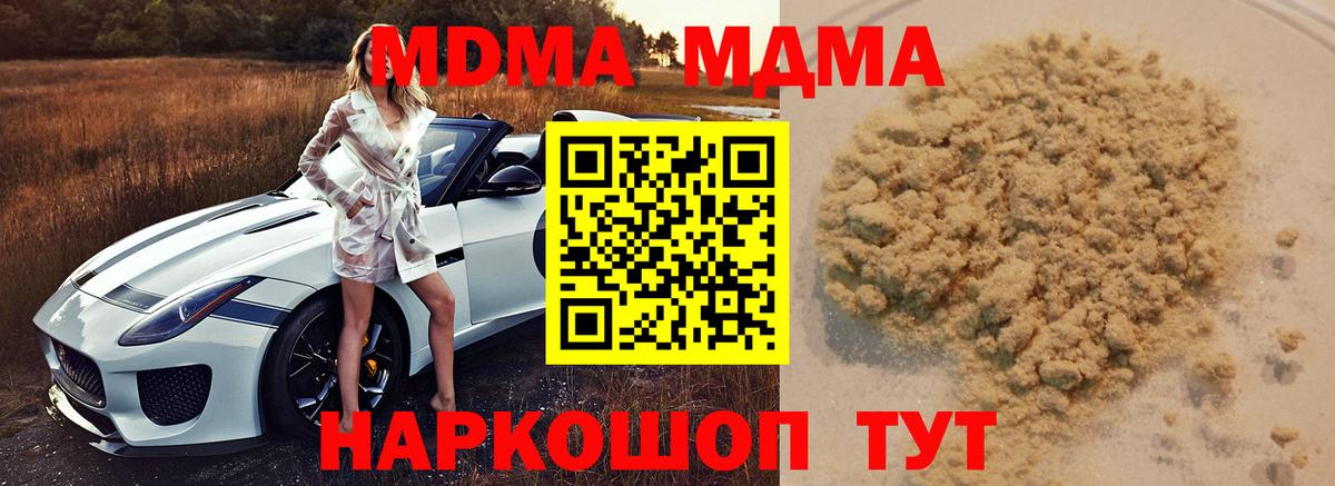 MDMA crystal  Вход с VPN  MDMA crystal  Лосино-Петровский 