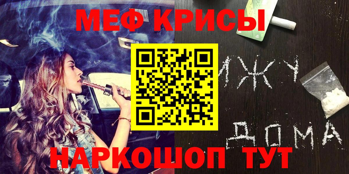 Меф VHQ  МЕФ  Меф 4 MMC  Лосино-Петровский  Вход с VPN 