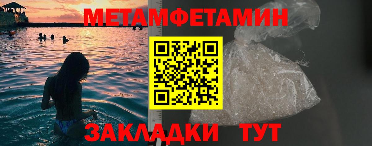 МЕТАМФЕТАМИН винт Лосино-Петровский