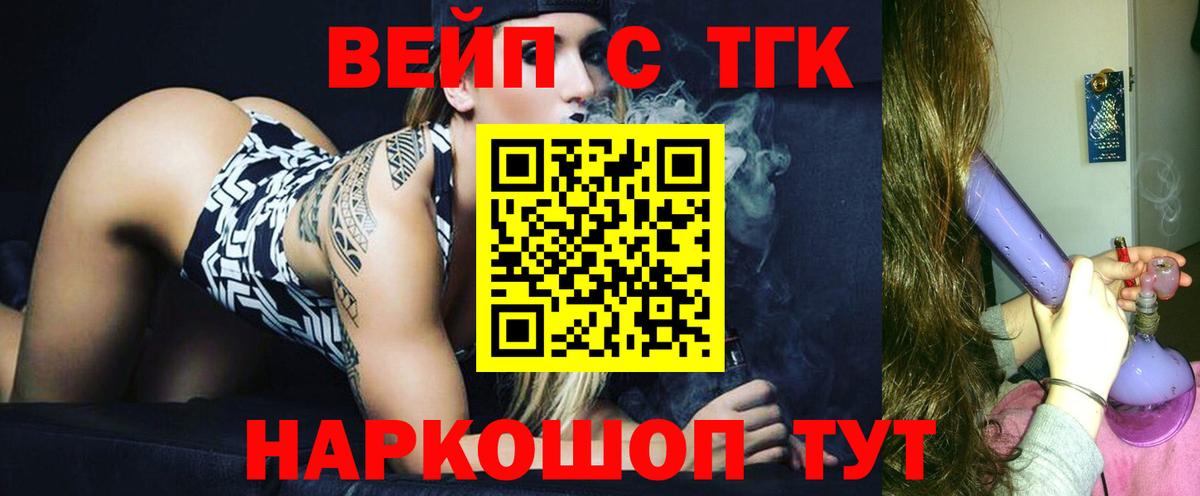 ТГК THC oil  Вход с VPN  Лосино-Петровский 